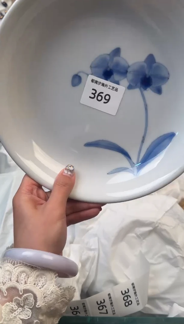 【闪购商品】瓷片B           369