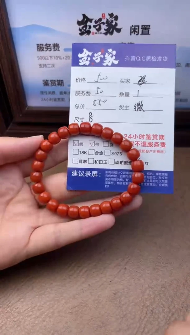 手串未镶嵌南红玛瑙50207111647