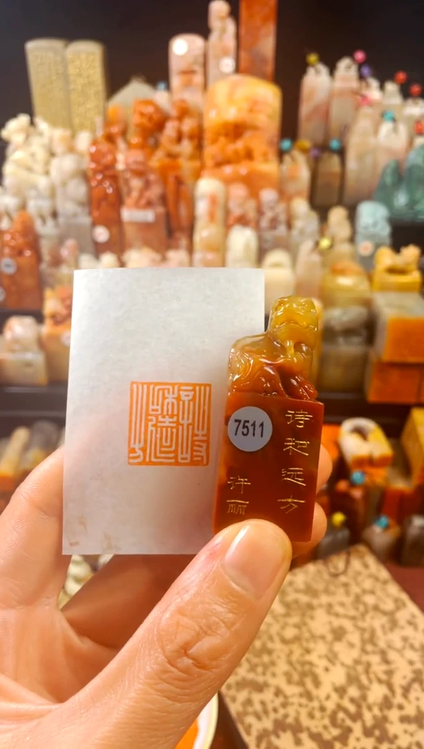 【闪购商品】寿山石印石手工篆刻《诗和远方》