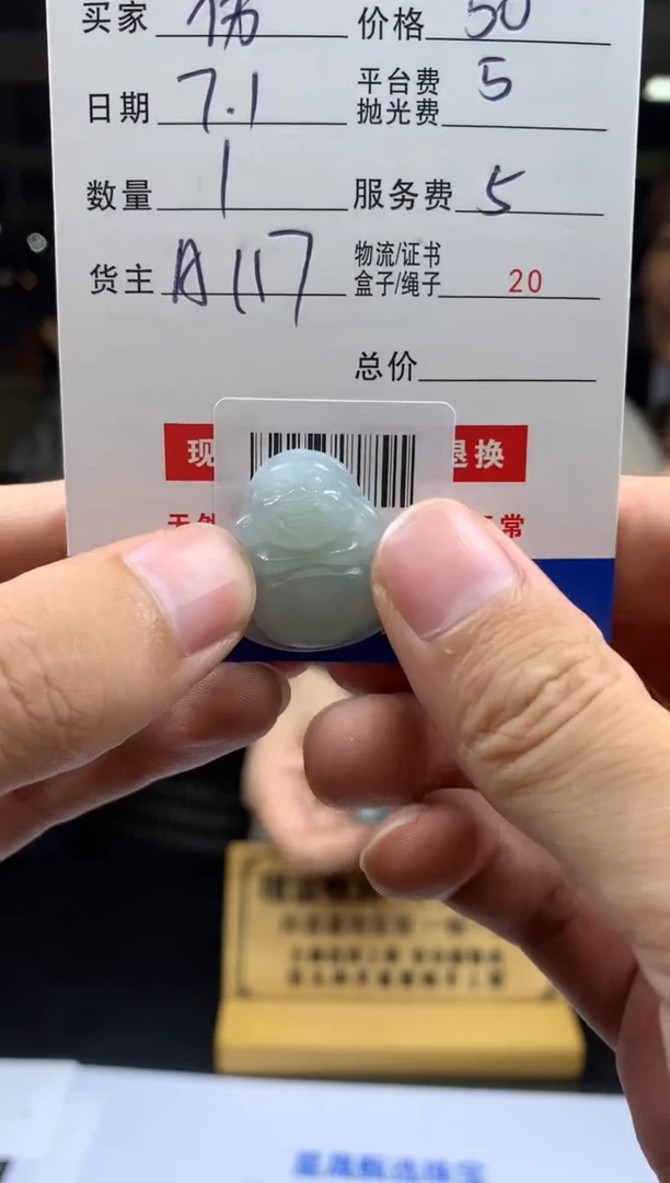 定制翡翠未镶嵌伤****了SS110909