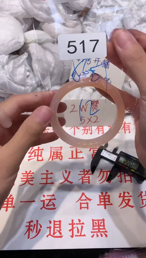 玛瑙/玉髓手镯未镶嵌57
