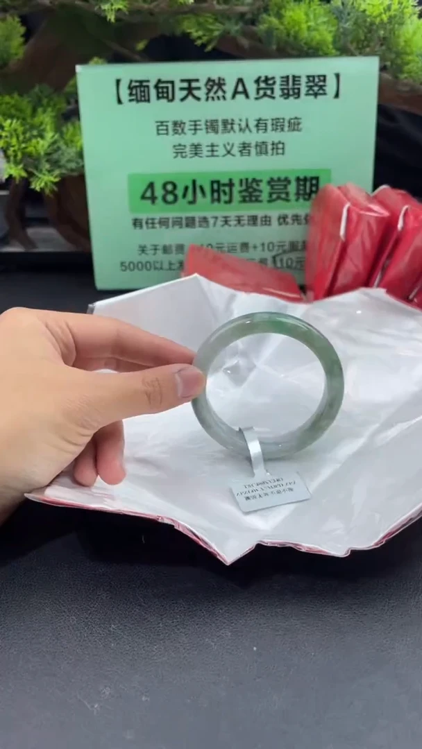 【闪购商品】翡翠手镯未镶嵌15翡翠手镯（微瑕）