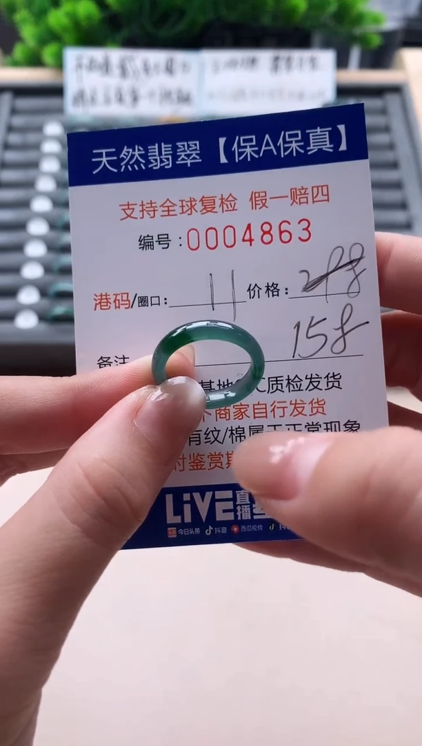 未镶嵌戒指翡翠天然  4863