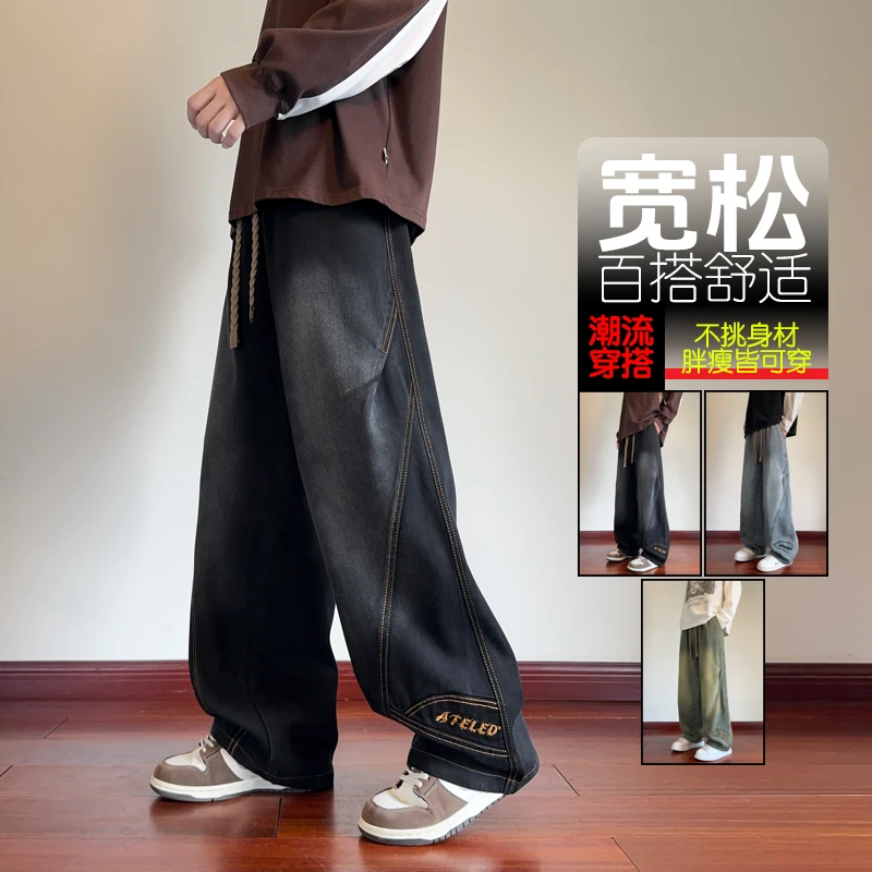 大码秋季潮流水洗复古牛仔裤宽松舒适直筒裤百搭美式休闲裤拼接