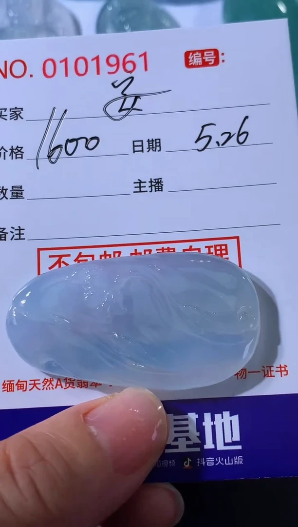 翡翠未镶嵌颈饰安