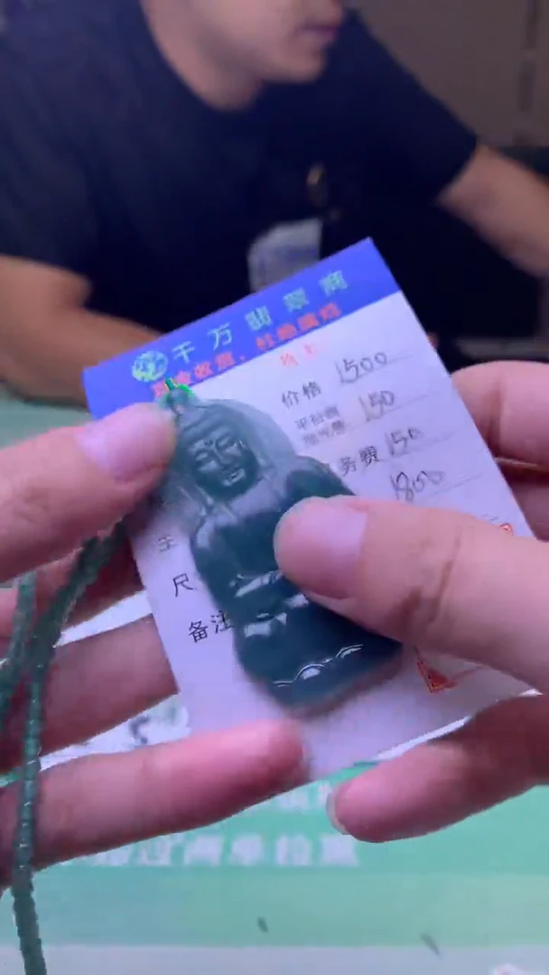 定制翡翠未镶嵌李*-毛货-不退不换-