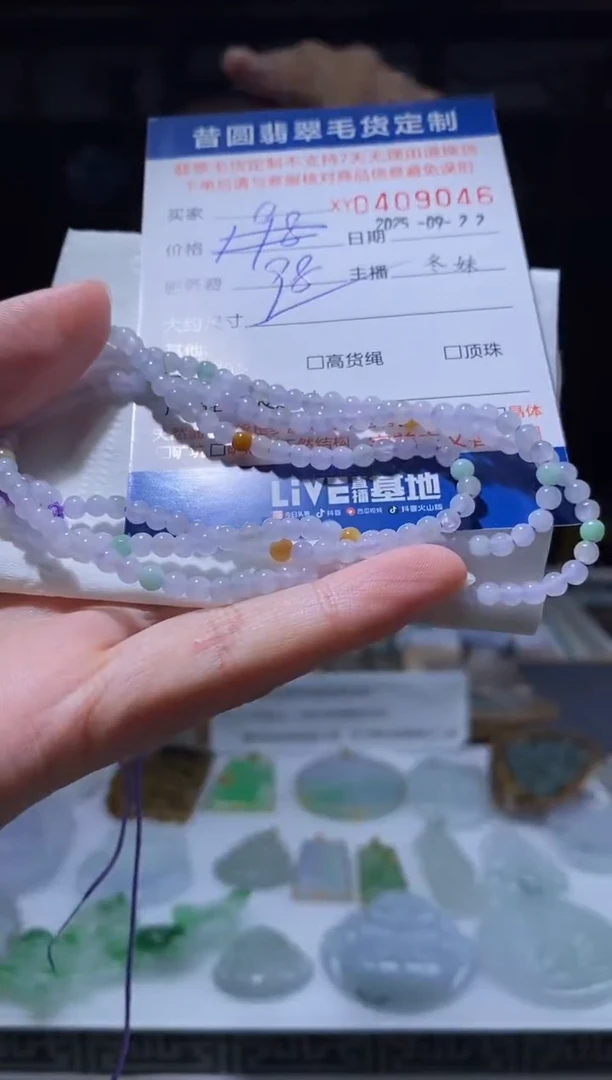 未镶嵌定制翡翠逆**️翡翠409046