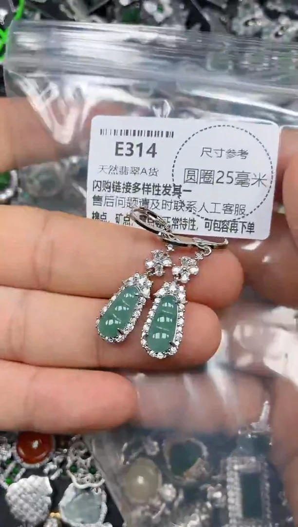 颈饰未镶嵌翡翠E314耳扣