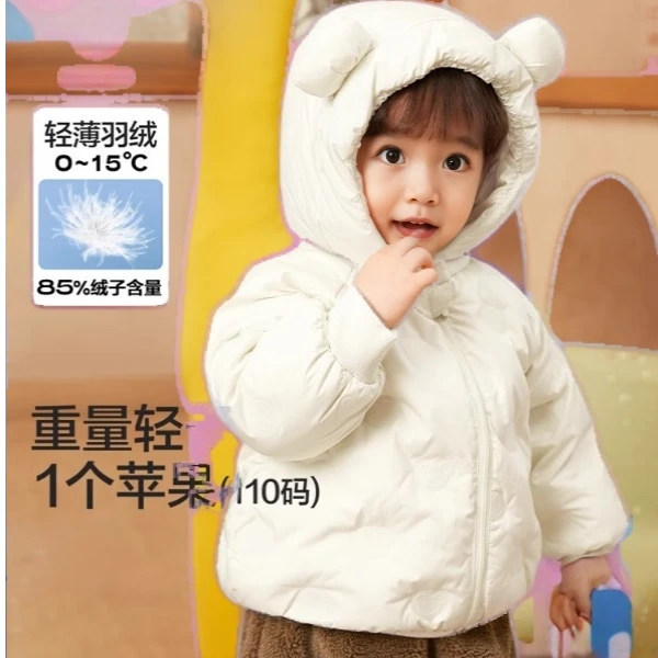 [直播]2025新款迪逸熊轻薄儿童羽绒服婴儿宝宝秋冬羽绒服洋气外套