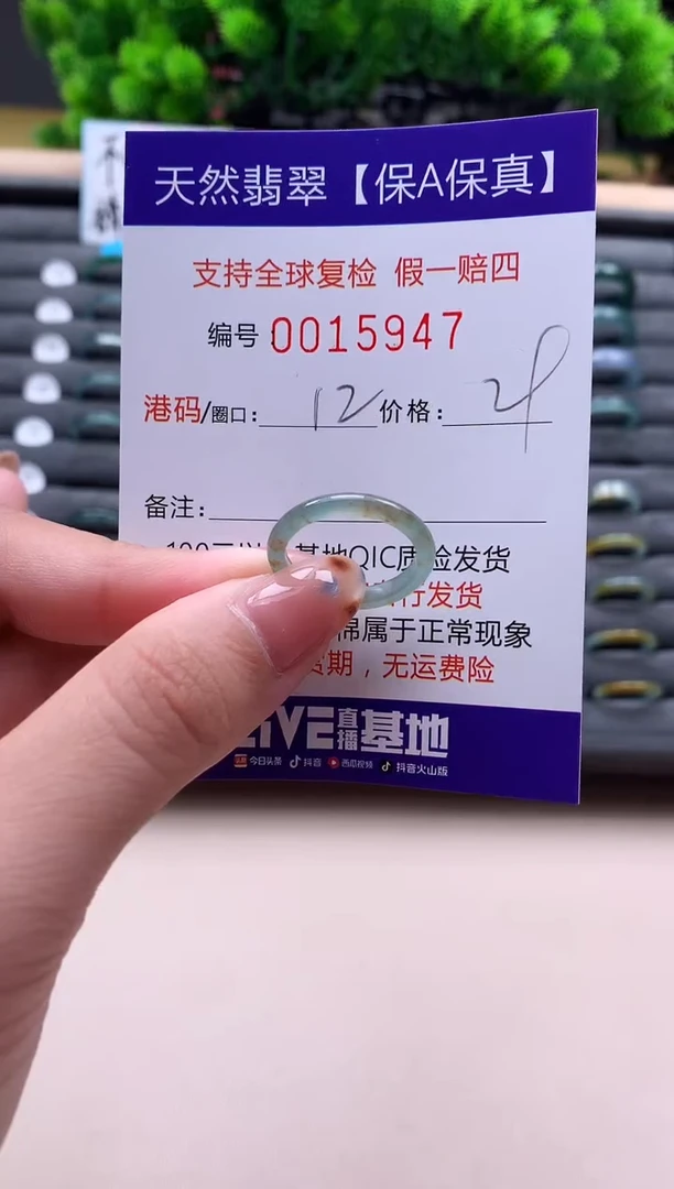 未镶嵌戒指翡翠天然  15947