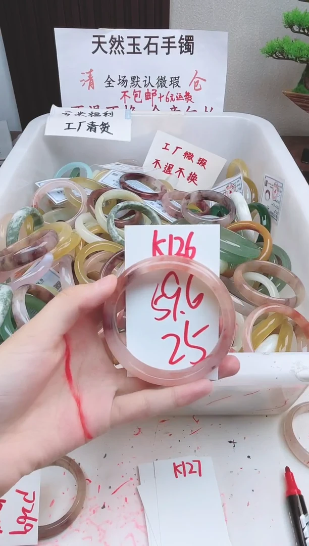 石英质玉手镯未镶嵌K126