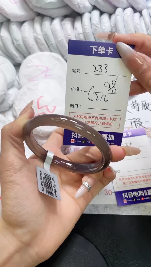手镯玛瑙/玉髓未镶嵌233