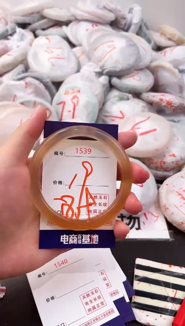 玛瑙/玉髓手镯未镶嵌1539