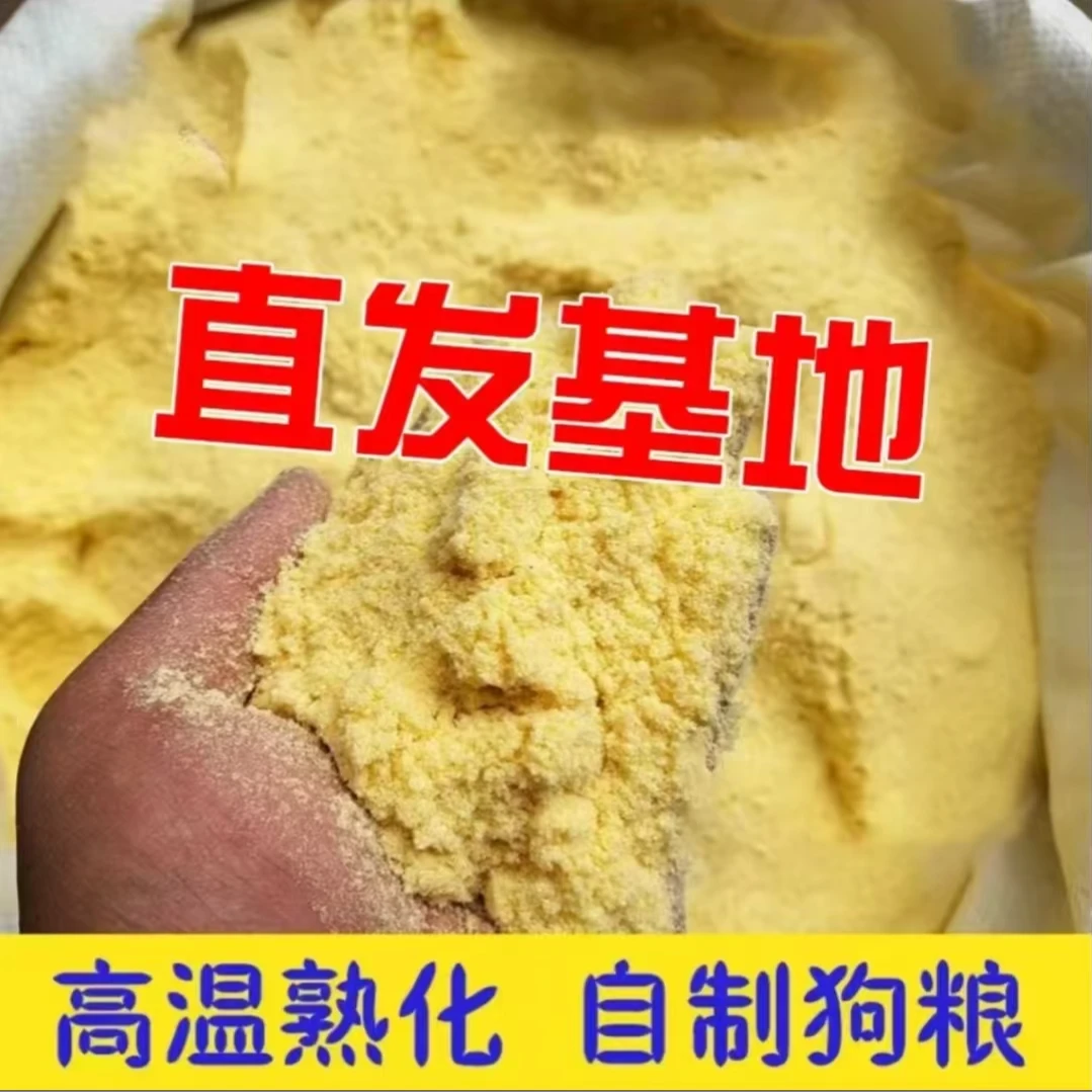 仅发基地，膨化玉米粉《自用勿拍，明信片》