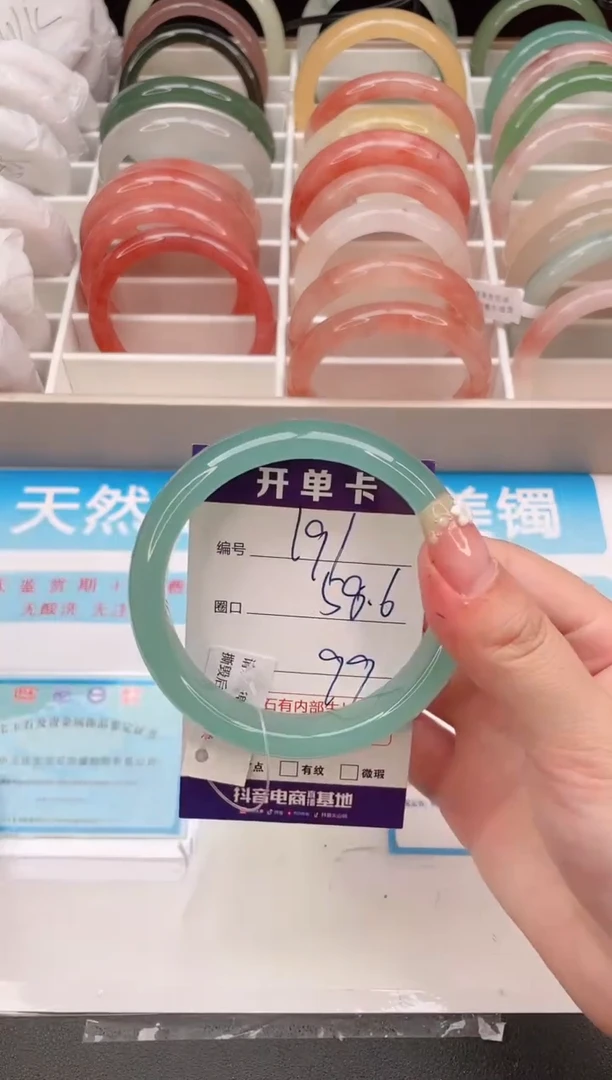 石英质玉手镯未镶嵌编号  191-58.6
