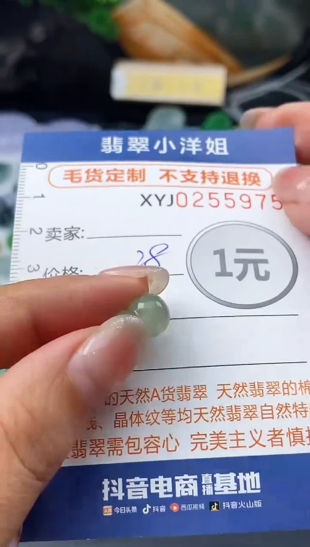 未镶嵌定制翡翠毛货商品 不退换/ 5975