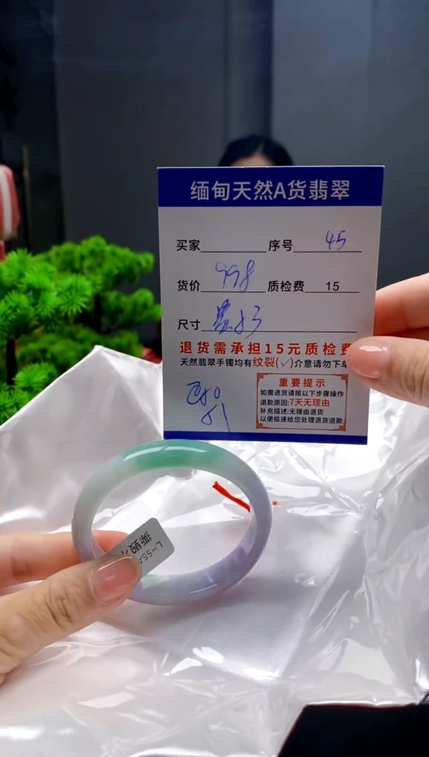 未镶嵌手镯翡翠45缅甸天然A货翡翠需包容瑕疵，介意慎拍