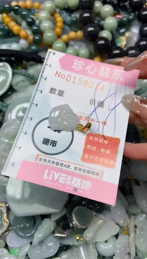【闪购商品】翡翠颈饰未镶嵌闪购0159034