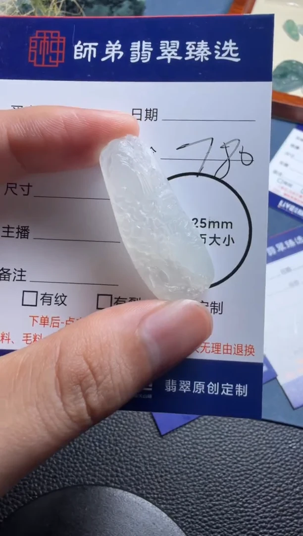 未镶嵌定制翡翠...