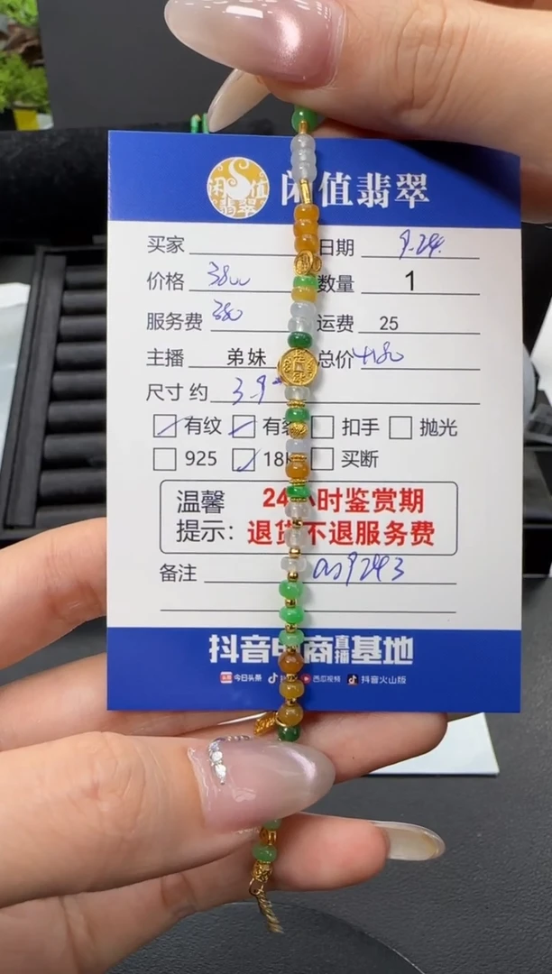 18K金镶嵌手串翡翠翡翠珠串