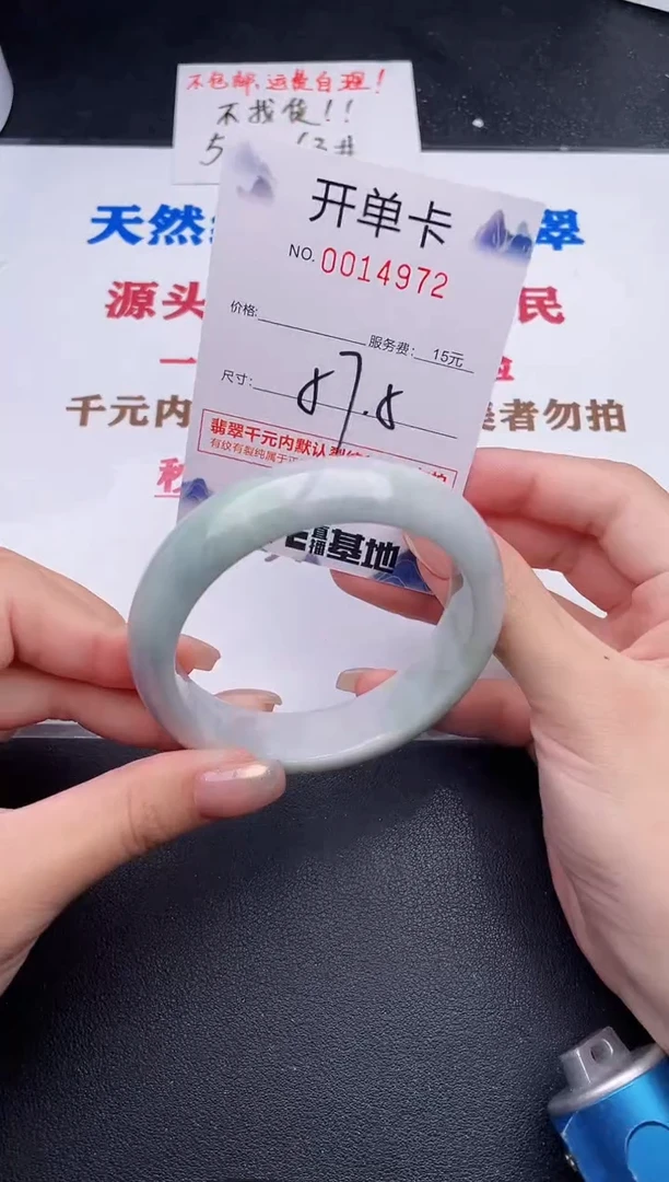 未镶嵌手镯翡翠72