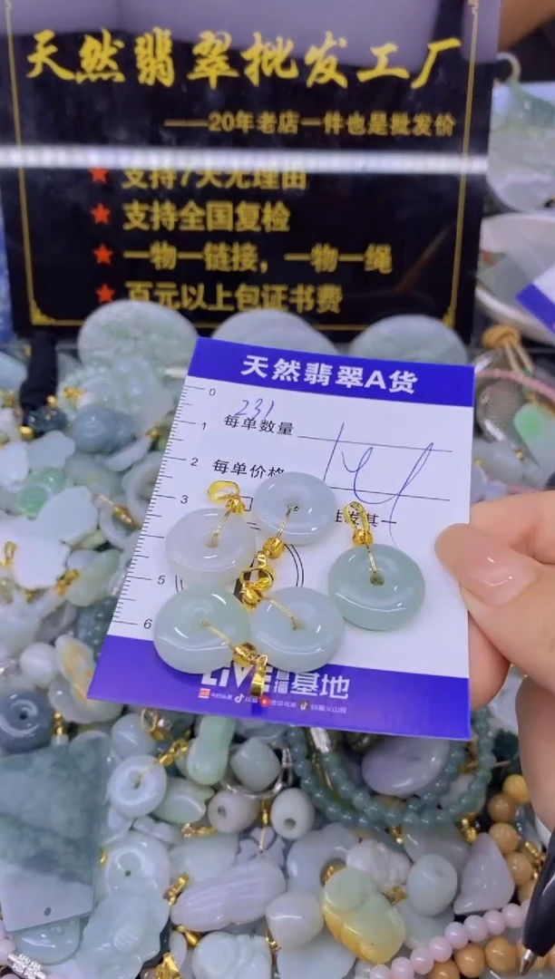 翡翠未镶嵌颈饰天然翡翠A货批量多样性发一件