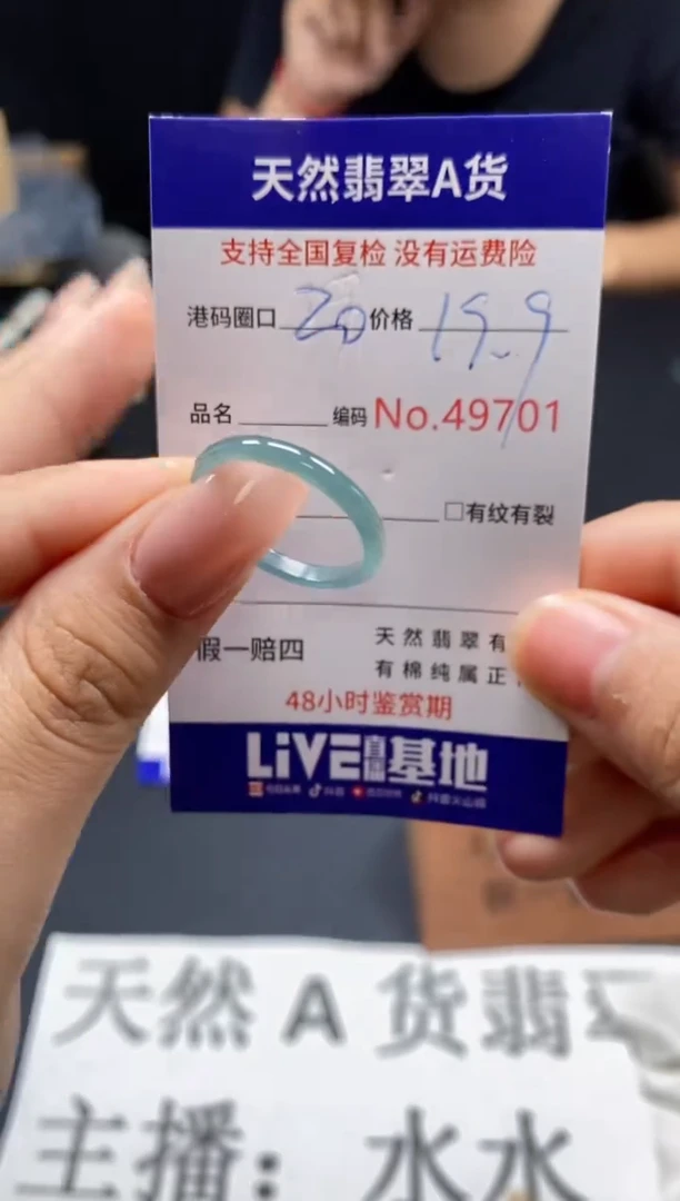 未镶嵌戒指翡翠天然A货翡翠9601