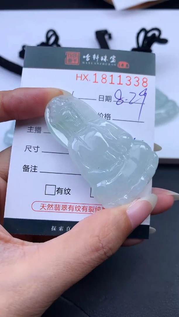 未镶嵌挂件翡翠哈轩 挂件1