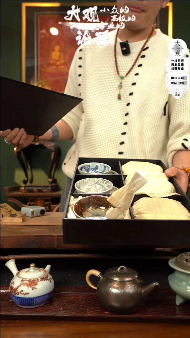 【闪购商品】瓷片大观论器套装