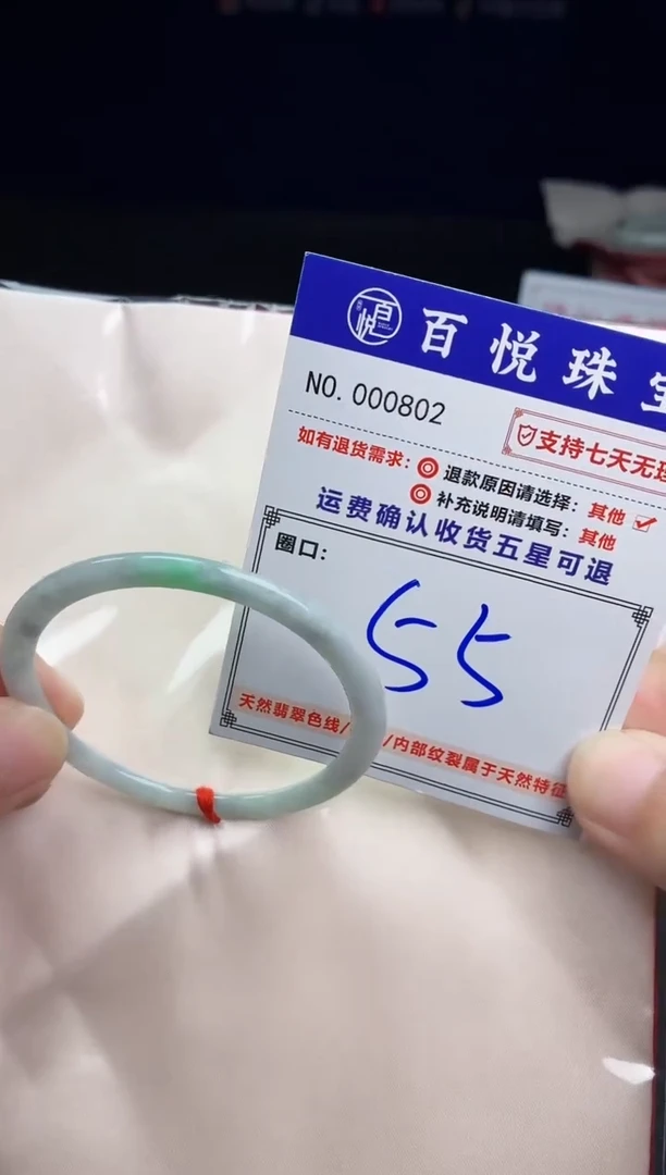 未镶嵌手镯翡翠手镯