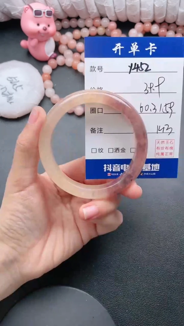 【闪购商品】石英质玉手镯未镶嵌Y452