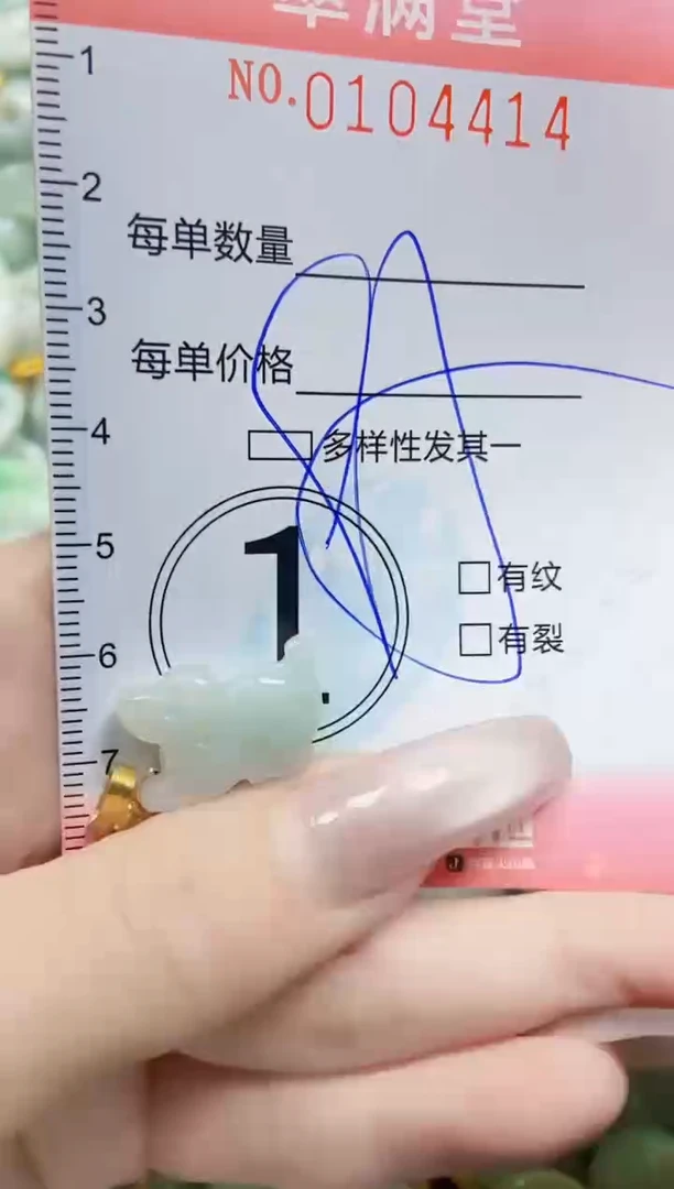 【闪购商品】翡翠颈饰未镶嵌闪购0104414