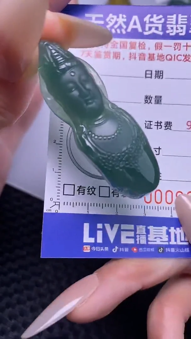 颈饰未镶嵌翡翠3916