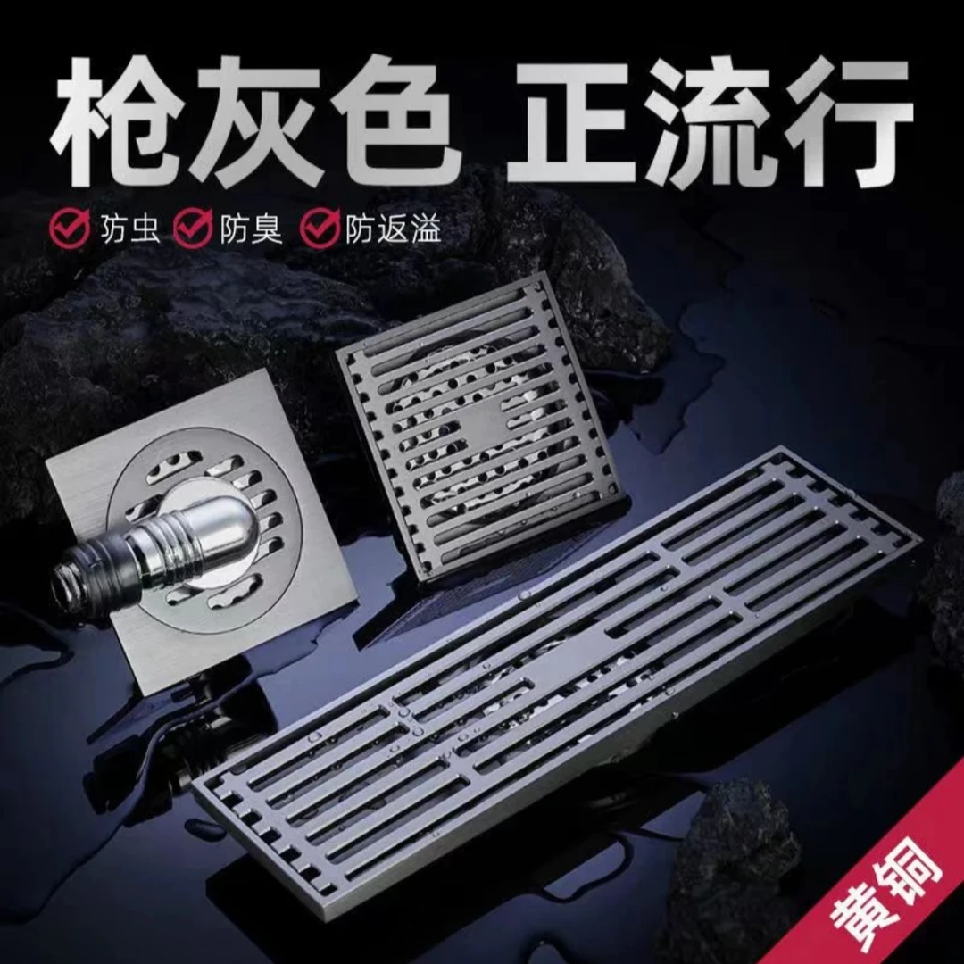 沐禾卫全铜枪灰色大排量防虫防臭防反水淋浴卫生间厨房防臭松弛感