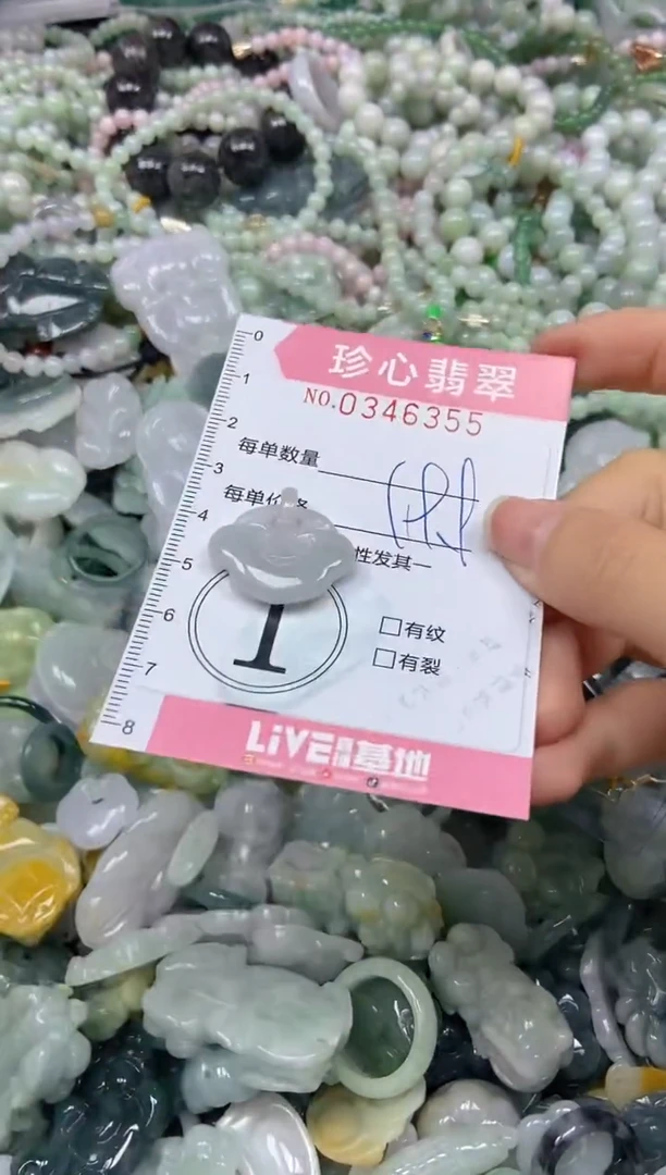 颈饰未镶嵌翡翠闪购0346355