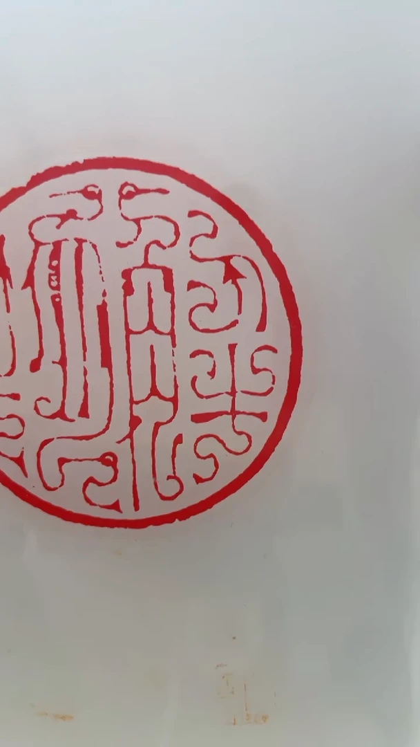 印泥BP24464解物堂古法朱砂印泥（便携装7g）