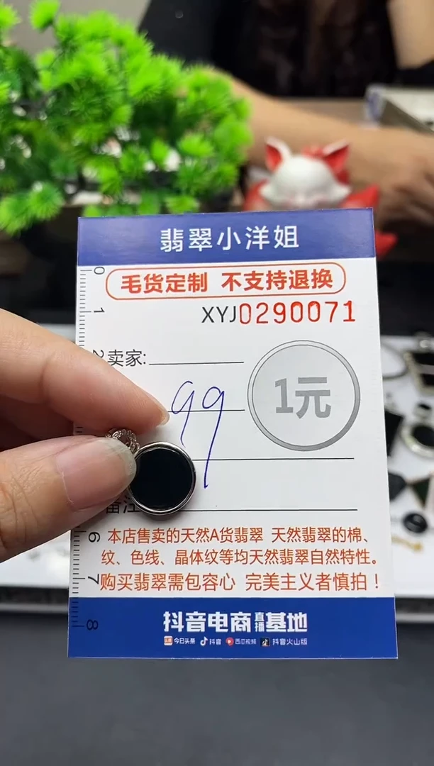 未镶嵌定制翡翠毛货商品 不退换/ 0071