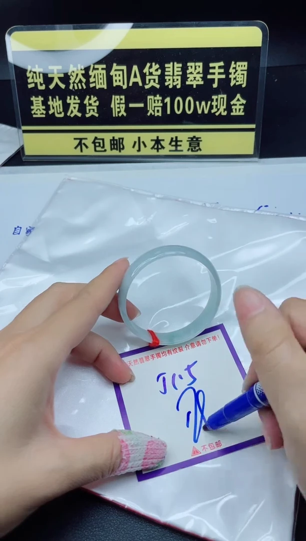 翡翠手镯未镶嵌我
