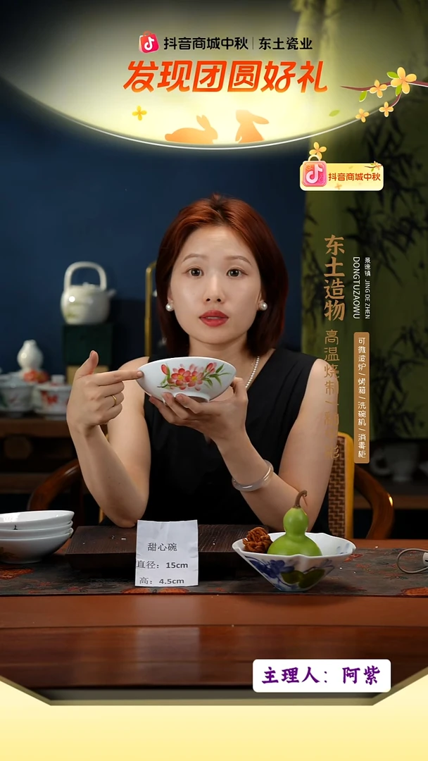 陶瓷景德镇高温釉中彩甜心碗直径15高4.5