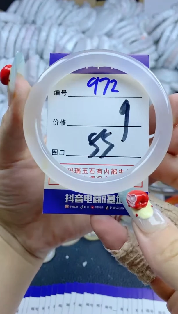 手镯玛瑙/玉髓未镶嵌972