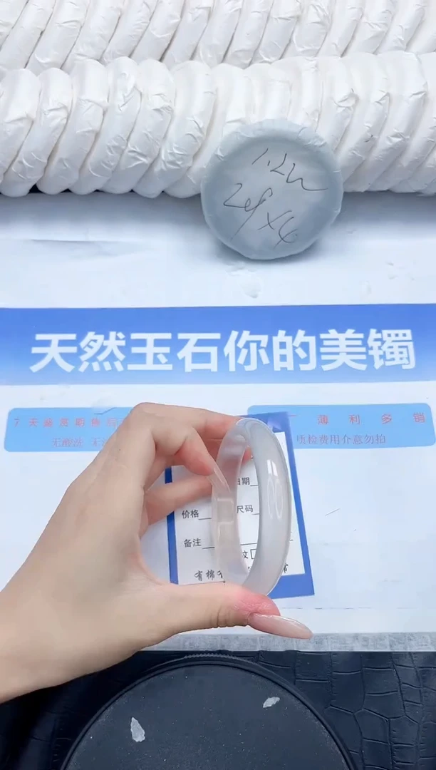 石英质玉手镯未镶嵌144-58.2
