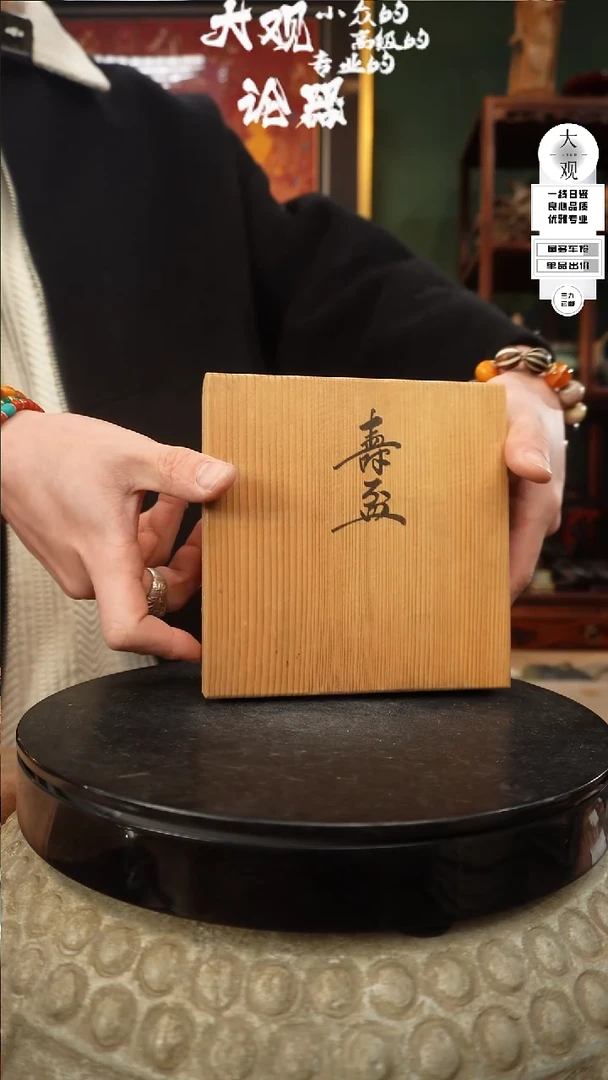 【闪购商品】瓷片大观论器漆皿