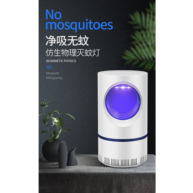 包邮光触媒小天眼灭蚊灯USB吸入孕蚊子静音LED直供式驱蚊器出