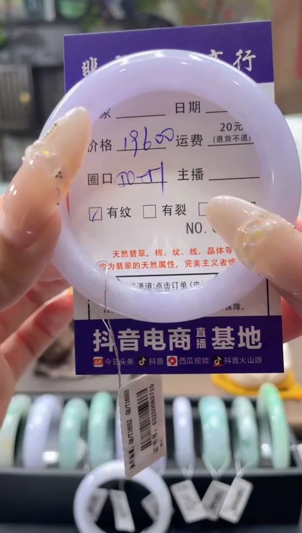 未镶嵌手镯翡翠7125CH2