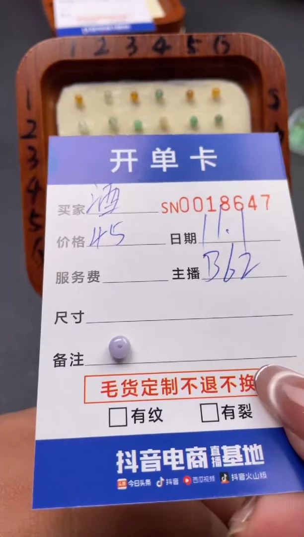 颈饰未镶嵌翡翠酒**纪00018647