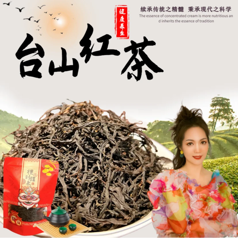 广东台山四九镇红茶特产送礼佳品