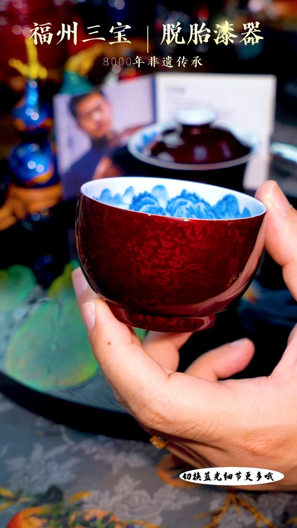 非遗大漆福州漆器古法金虫宝砂工艺景德镇青花内画主人杯纯手工