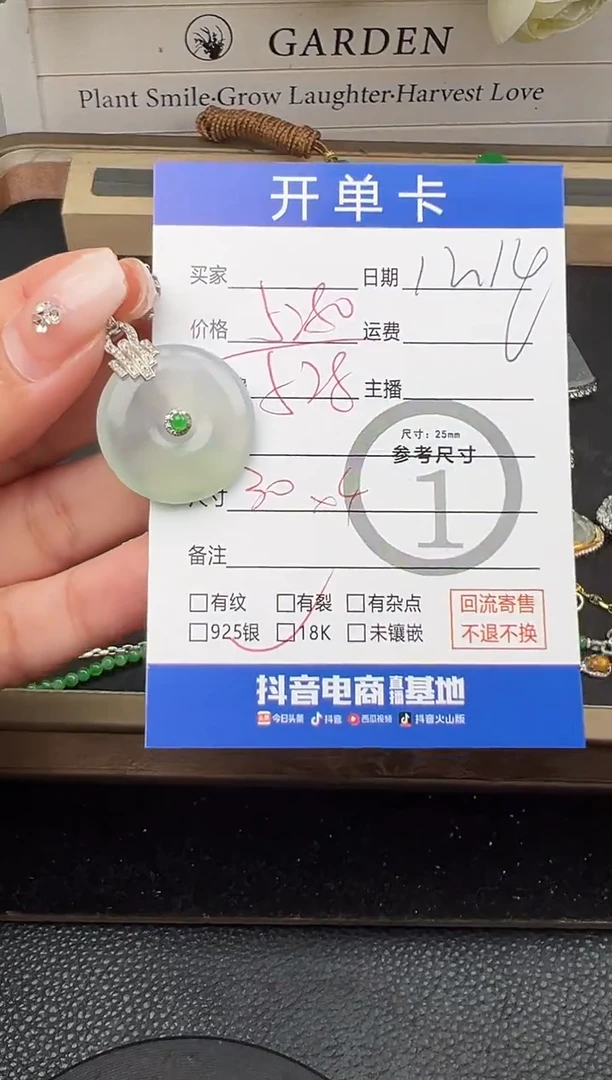 吊坠(不含链)18K金镶嵌翡翠平安扣