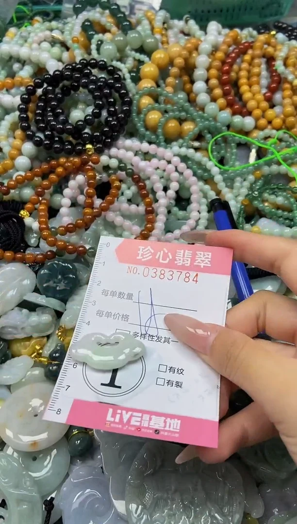 颈饰未镶嵌翡翠闪购0383784