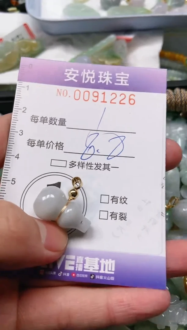 【闪购商品】翡翠颈饰未镶嵌闪购0091226